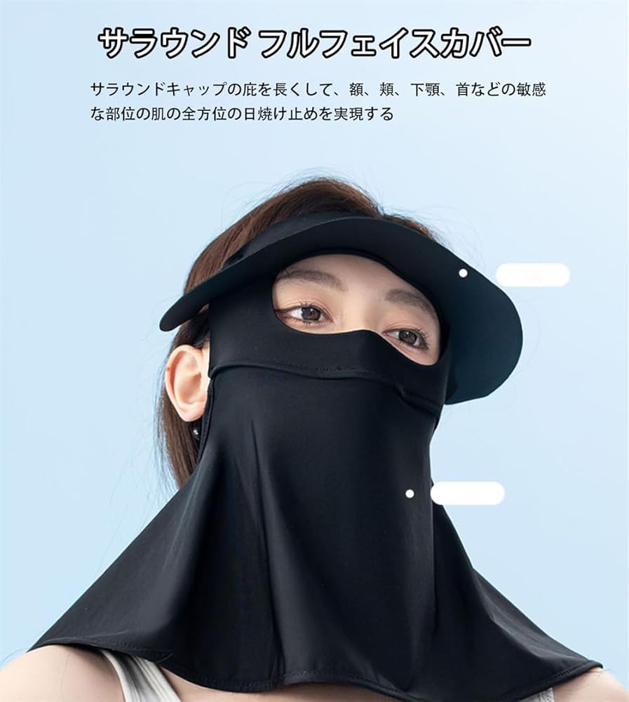 はずせ！かぶれ！マスク脱着ストライプ Amazon.co.jp: [Lesofors] 日除けマスク 防風マスク アイス
